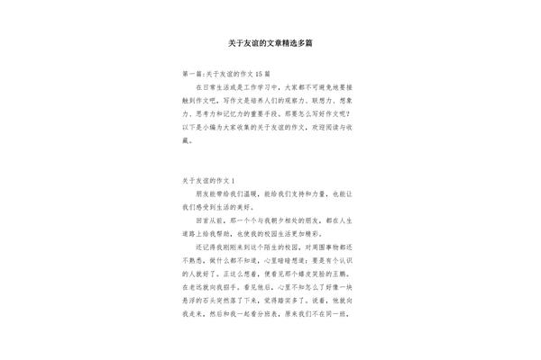 经典诵读文章