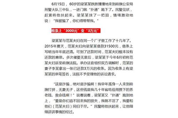 扑通怎么写
