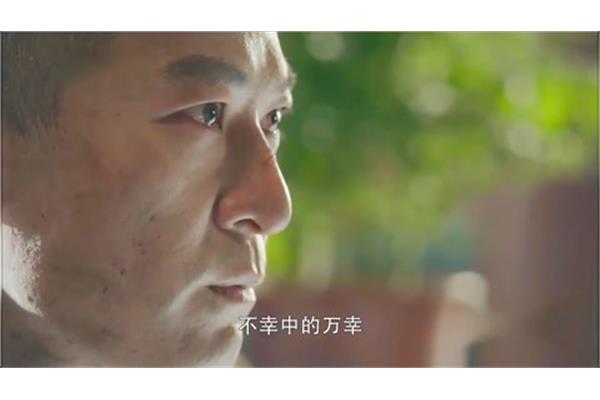不幸中的万幸