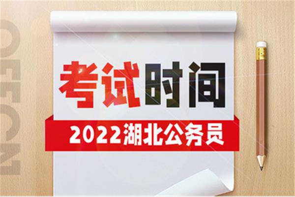 省考申论考试时间