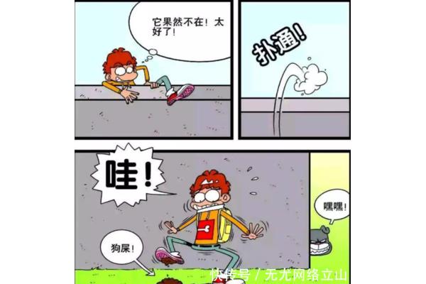 扑通怎么写
