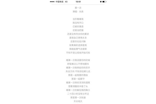 适合表白的歌曲