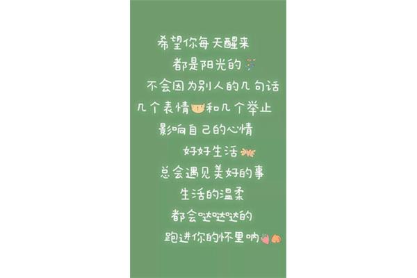 心情的唯美句子