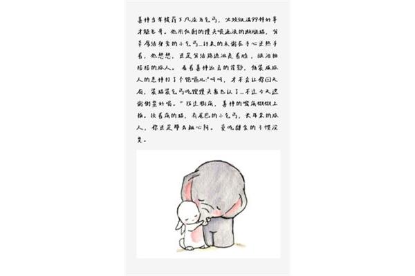 给女友讲睡前故事