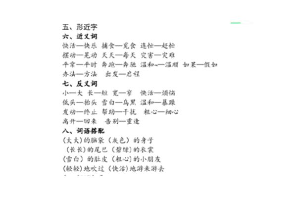 摆动的近义词