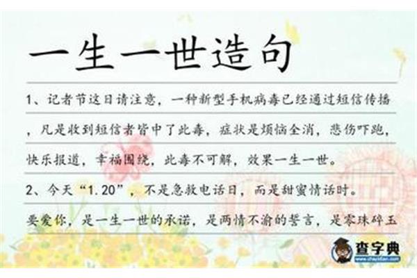 凡是都造句