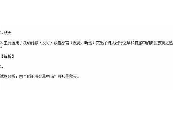 早行陈与义