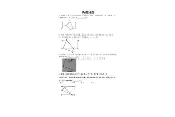 特殊的平行四边形