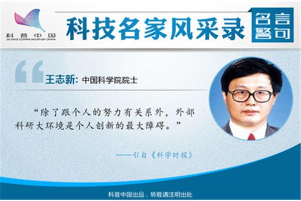 有关科技的名言