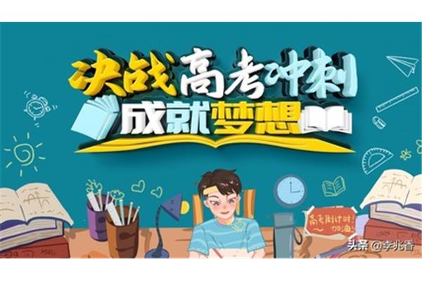 祝福学业有成的话