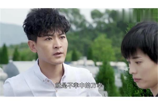 不幸中的万幸