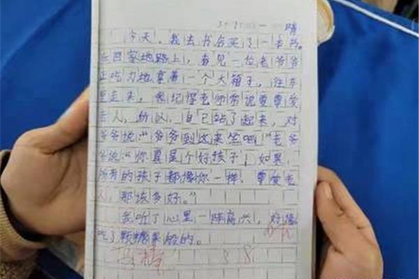 雷锋日记读后感