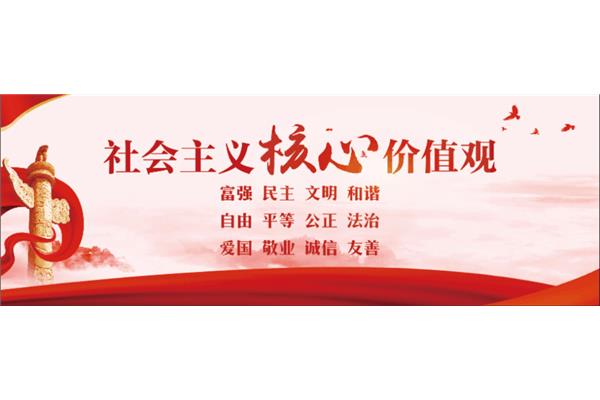 共同价值观