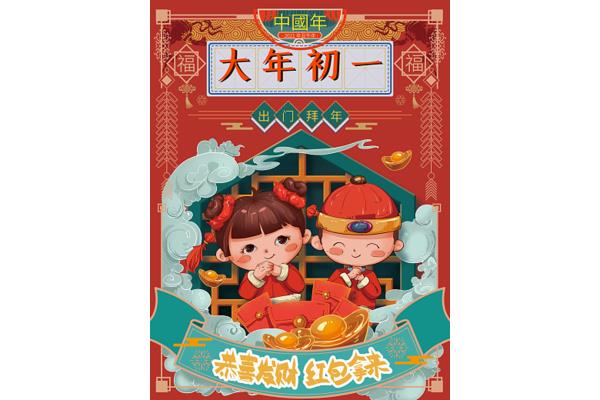 农历六月初六