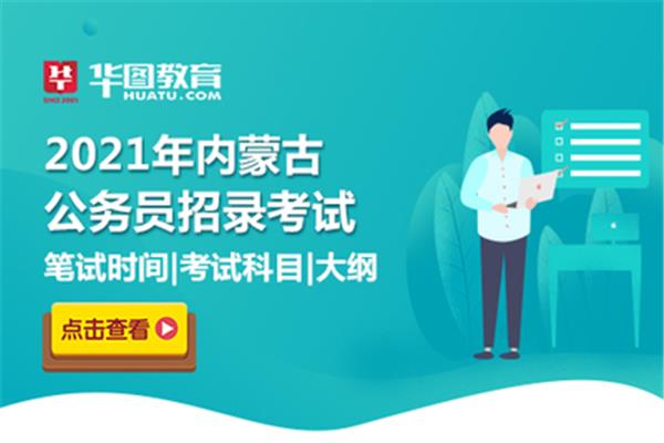 省考申论考试时间