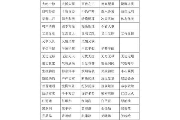 含有数字的词语