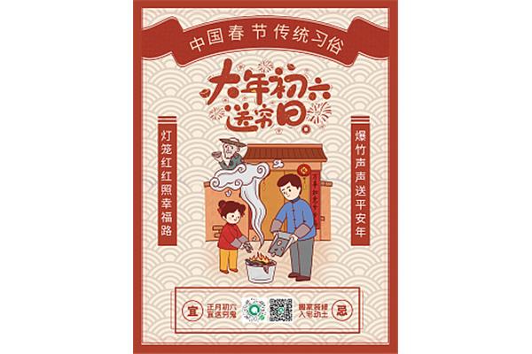 农历六月初六