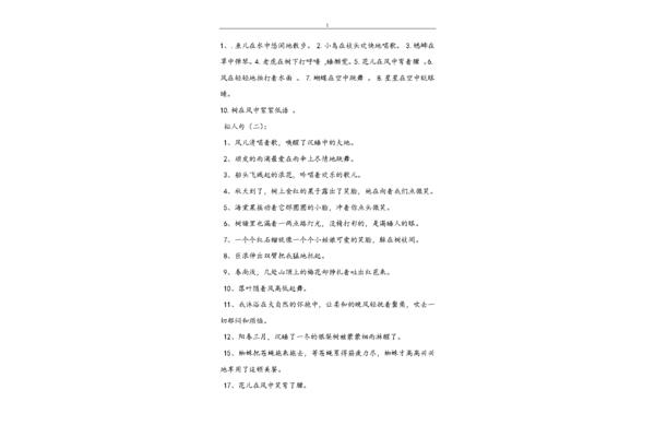 夸张的句子怎么写