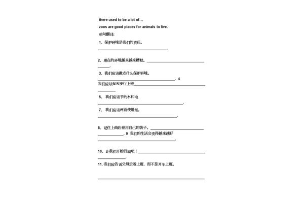 健康饮水作文