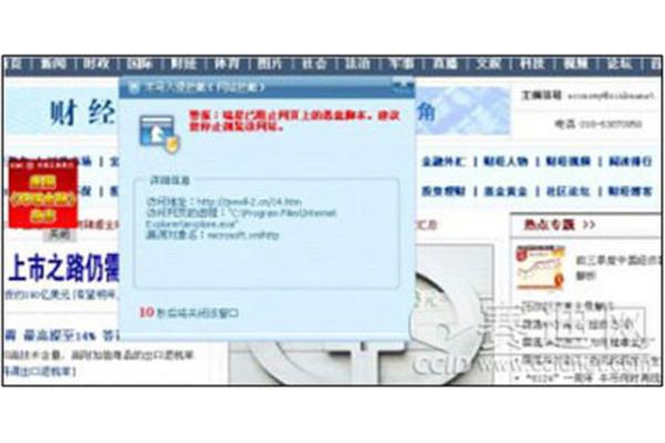 紧急页面访问升级