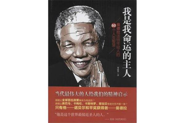 最伟大的人