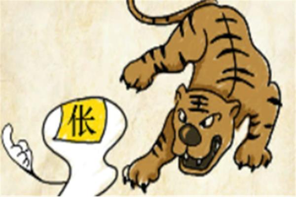 为虎作伥的意思