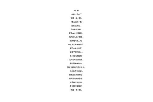 现代诗有哪些