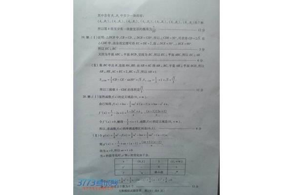 河南高考数学