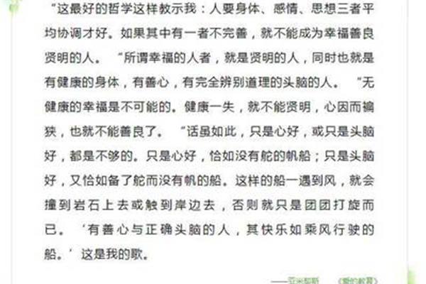 哲学经典语录