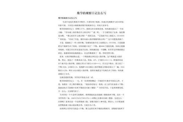 日记怎么写50字