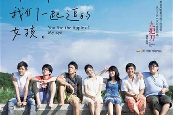 我们的那些年