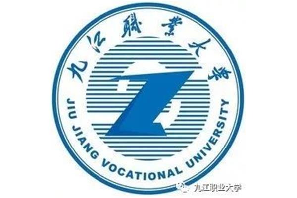 九江的大学