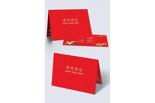 新年快乐贺卡