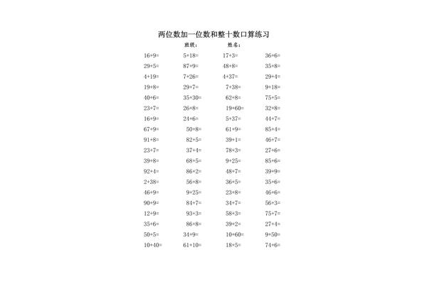 两位数加一位数