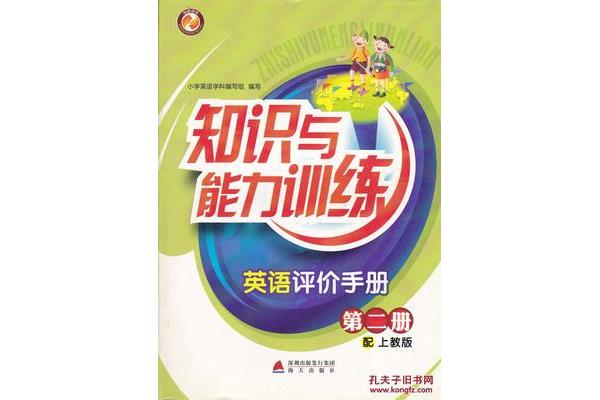 知识与能力训练