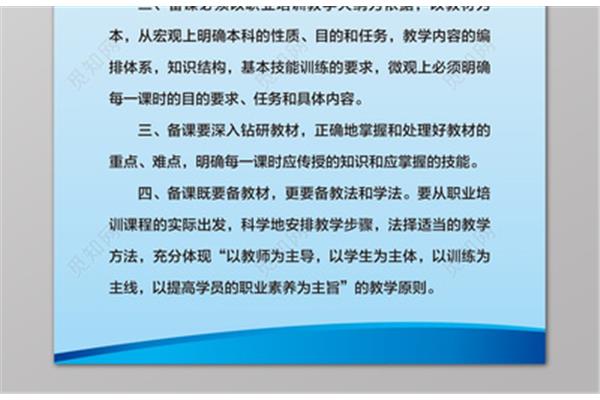教学管理制度
