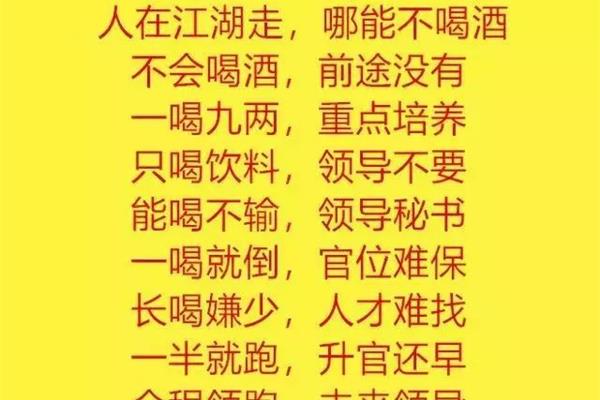 搞笑顺口溜