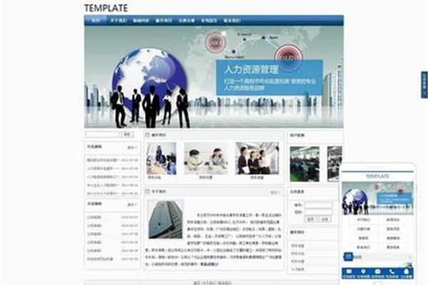 人力资源管理网站