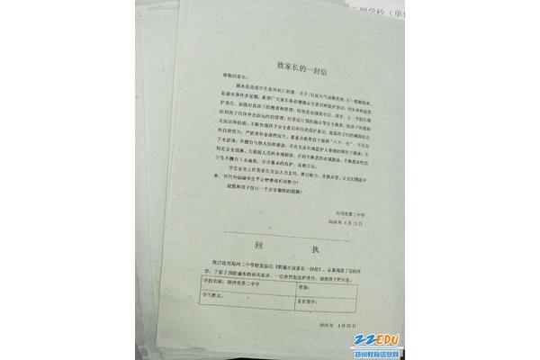 家长回执怎么写