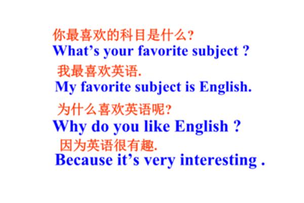 你为什么喜欢英语