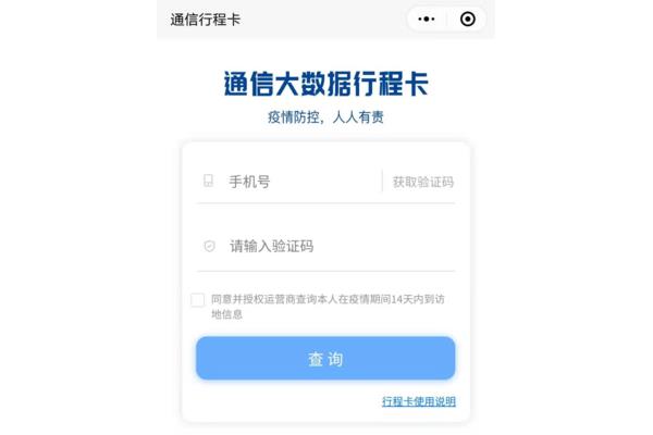 查询自己手机号