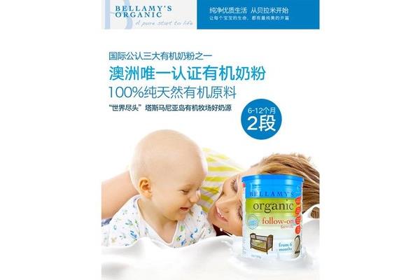 婴儿有机奶粉