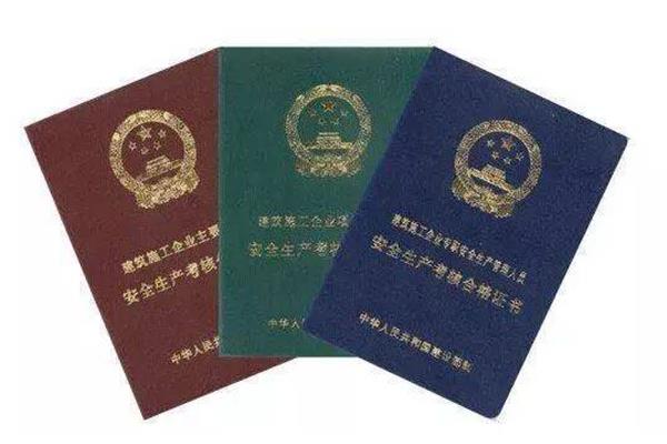 b证是什么