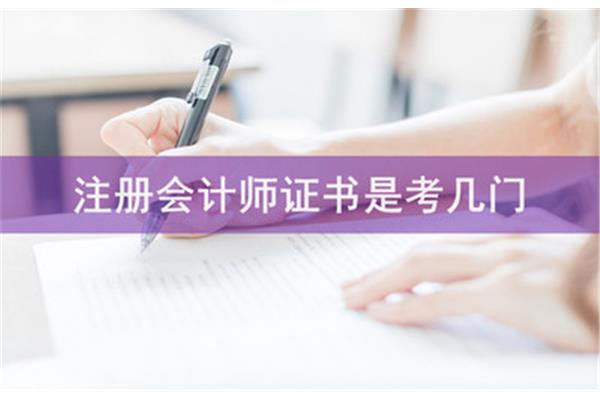 法考考几门