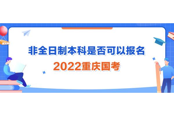 电大本科报名条件