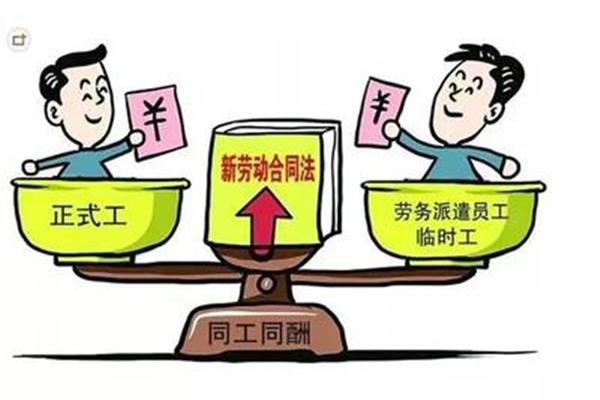 派遣制员工