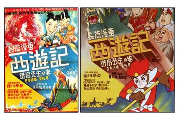 如果我是孙悟空