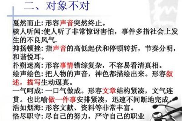 形容很害怕的成语