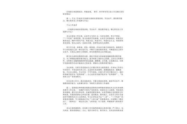 履行工作职责