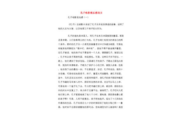 八佰观后感